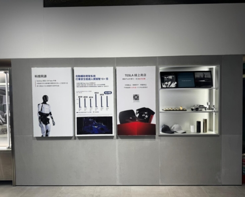 TESLA 臺北南港服務體驗中心
